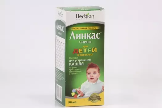 Линкас, 90 мл, сироп
