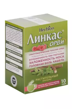 Линкас ОРВИ, 5,6 г, 10 шт, гранулы для приготовления раствора для приема внутрь малиновые