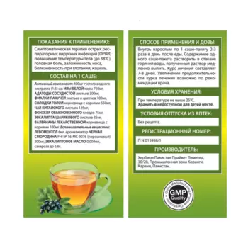 Линкас ОРВИ, 5,6 г, 10 шт, гранулы для приготовления раствора для приема внутрь черносмородиновые