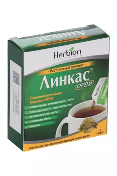 Линкас ОРВИ, 5 шт, гранулы для приготовления раствора для приема внутрь