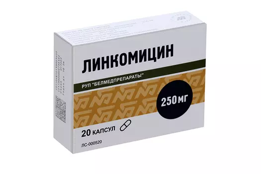 Линкомицин 250 мг, 20 шт, капсулы