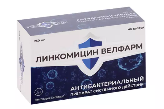 Линкомицин 250 мг, 40 шт, капсулы
