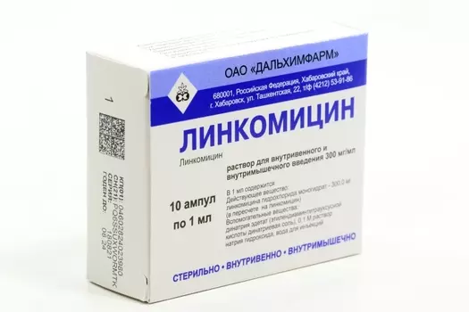 Линкомицин 300 мг/мл, 1 мл, 10 шт, раствор для внутривенного и внутримышечного введения