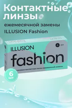 Линзы ILLUSION fashion контактные мягкие (диоптрия -5,25), 6 шт