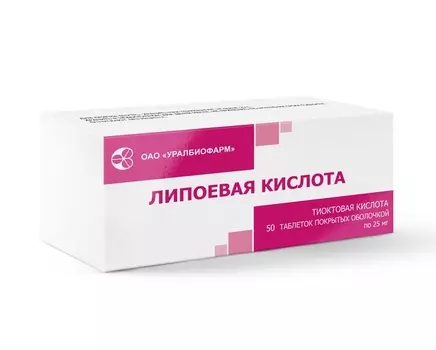 Липоевая к-та 25 мг, 50 шт, таблетки покрытые оболочкой