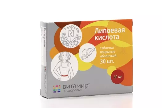 Липоевая к-та 30 мг, 30 шт, таблетки
