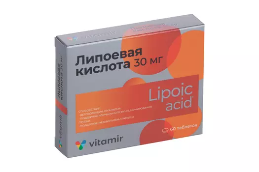 Липоевая к-та 30 мг, 60 шт, таблетки покрытые пленочной оболочкой