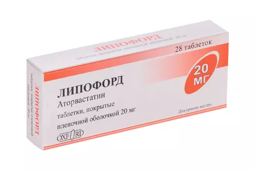 Липофорд 20 мг, 28 шт, таблетки покрытые пленочной оболочкой