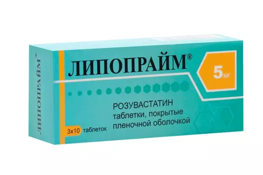 Липопрайм 5 мг, 30 шт, таблетки покрытые пленочной оболочкой