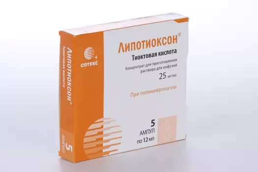 Липотиоксон 25 мг/мл, 12 мл, 5 шт, концентрат для приготовления раствора для инфузий