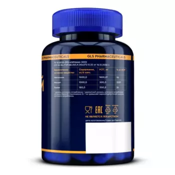 Липотропный фактор GLS, 450 мг, 120 шт, капсулы
