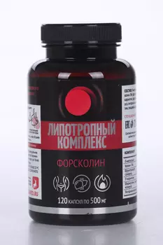Липотропный комплекс+Форсколин, 0,5 г, 120 шт, капсулы Натурведъ №54