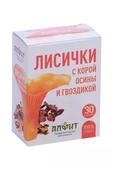 Лисички с корой осины и гвоздикой, 30 шт, капсулы
