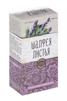 Листья шалфея, 50 г