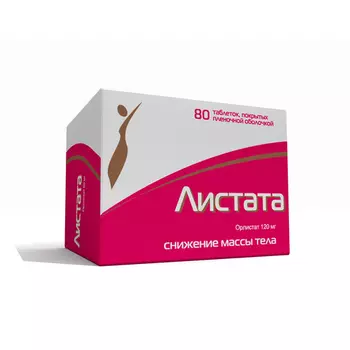 Листата, 120 мг, 80 шт, таблетки покрытые пленочной оболочкой
