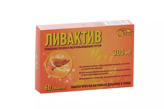 Ливактив (с 14 лет), 300 мг, 60 шт, таблетки