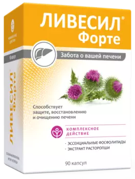 Ливесил форте, 90 шт, капсулы