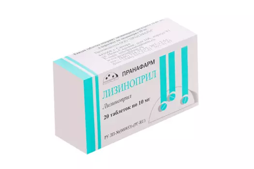 Лизиноприл 10 мг, 20 шт, таблетки