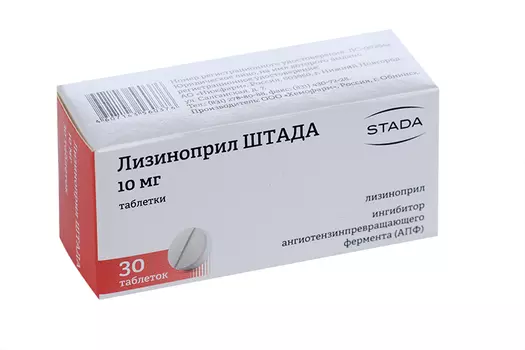 Лизиноприл 10 мг, 30 шт, таблетки Штада