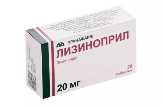 Лизиноприл 20 мг, 20 шт, таблетки