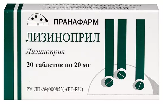 Лизиноприл 20 мг, 20 шт, таблетки