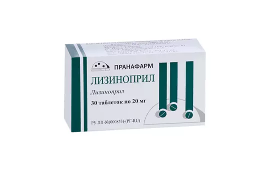 Лизиноприл 20 мг, 30 шт, таблетки