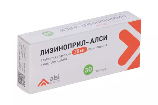 Лизиноприл 20 мг, 30 шт, таблетки
