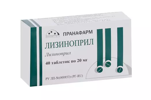 Лизиноприл 20 мг, 40 шт, таблетки