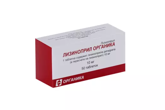 Лизиноприл Органика 10 мг, 50 шт, таблетки