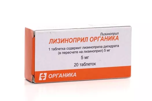 Лизиноприл Органика 5 мг, 20 шт, таблетки
