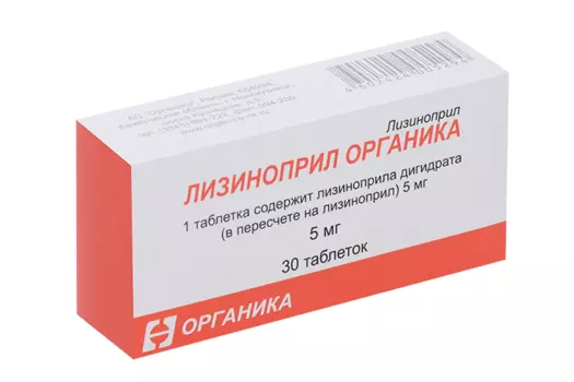 Лизиноприл Органика 5 мг, 30 шт, таблетки