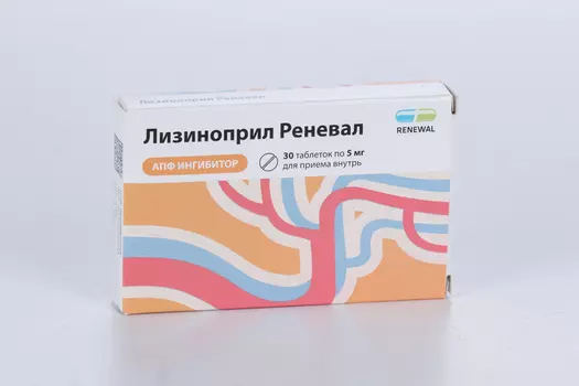 Лизиноприл Реневал 5 мг, 30 шт, таблетки