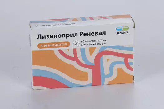 Лизиноприл Реневал 5 мг, 60 шт, таблетки