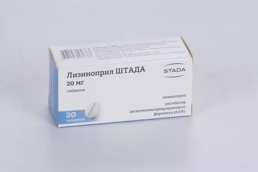 Лизиноприл Штада 20 мг, 20 шт, таблетки