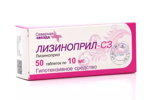 Лизиноприл-СЗ 10 мг, 50 шт, таблетки