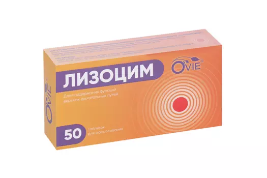Лизоцим, 50 шт, таблетки для рассасывания Ovie