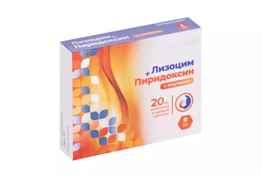 Лизоцим+Пиридоксин с инулином Консумед, 50 шт, таблетки