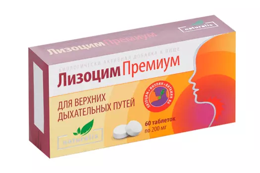 Лизоцим Премиум, 200 мг, 60 шт, таблетки