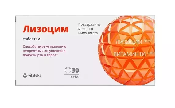 Лизоцим Премиум Витатека, 200 мг, 30 шт, таблетки для рассасывания ваниль