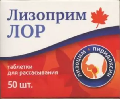 Лизоприм ЛОР, 50 шт, таблетки для рассасывания