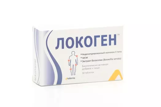 Локоген, 640 мг, 30 шт, таблетки покрытые оболочкой