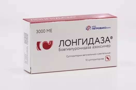 Лонгидаза 3000 МЕ, 10 шт, суппозитории