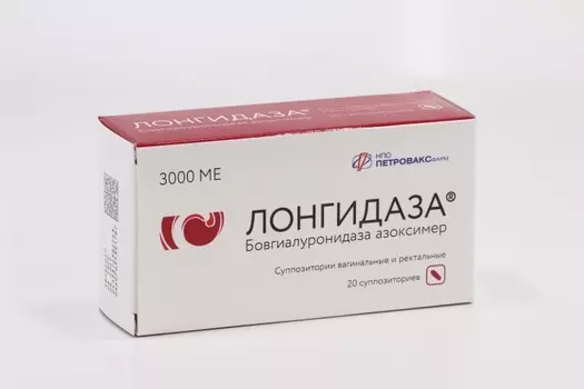 Лонгидаза 3000 МЕ, 20 шт, суппозитории вагинальные и ректальные