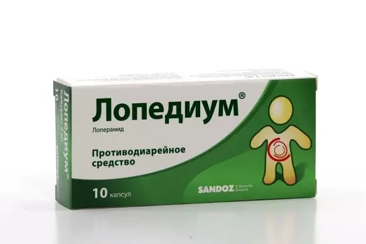Лопедиум 2 мг, 10 шт, капсулы