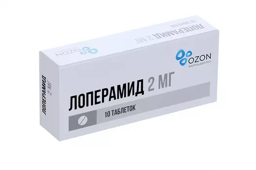 Лоперамид 2 мг, 10 шт, таблетки