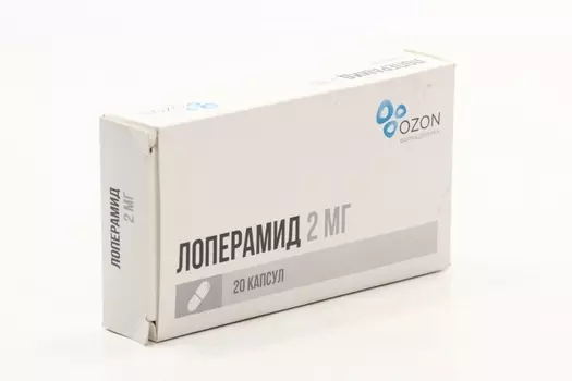 Лоперамид 2 мг, 20 шт, капсулы