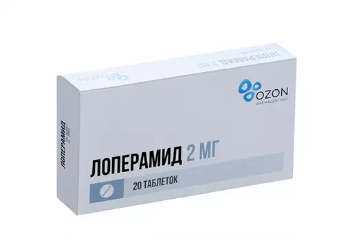 Лоперамид 2 мг, 20 шт, таблетки отечественный