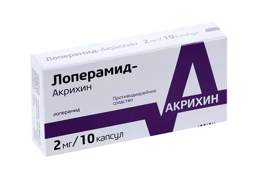 Лоперамид-Акрихин 2 мг, 10 шт, капсулы