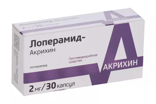 Лоперамид-Акрихин 2 мг, 30 шт, капсулы