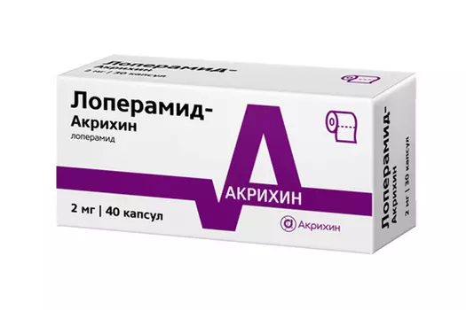 Лоперамид-Акрихин 2 мг, 40 шт, капсулы